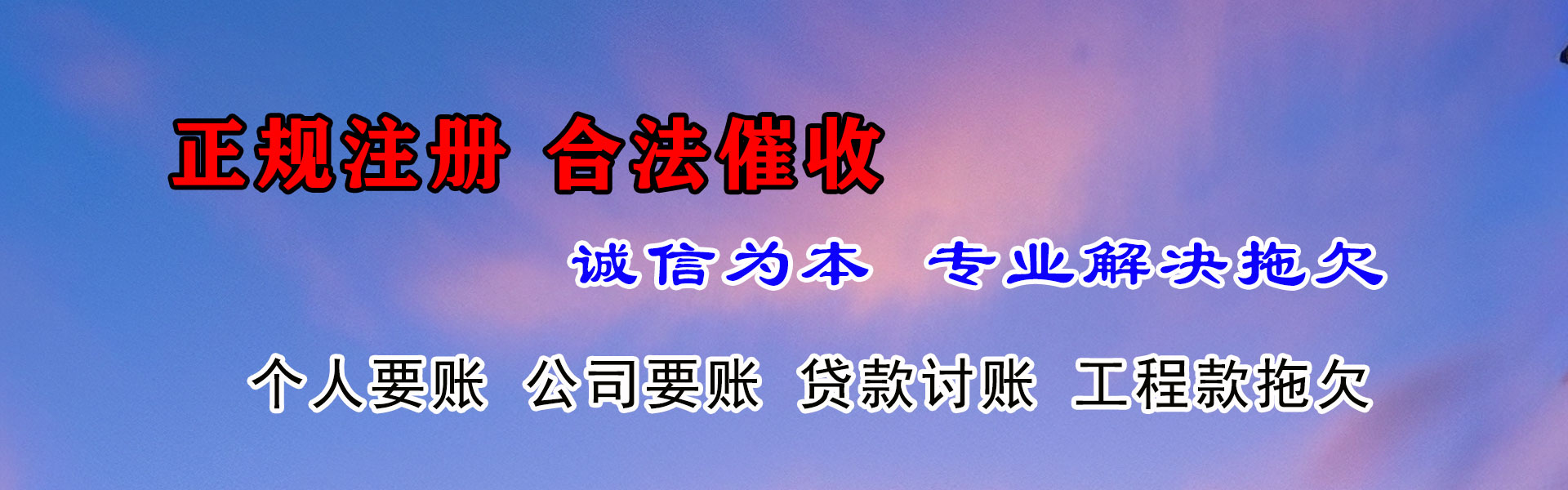 郎溪追债公司